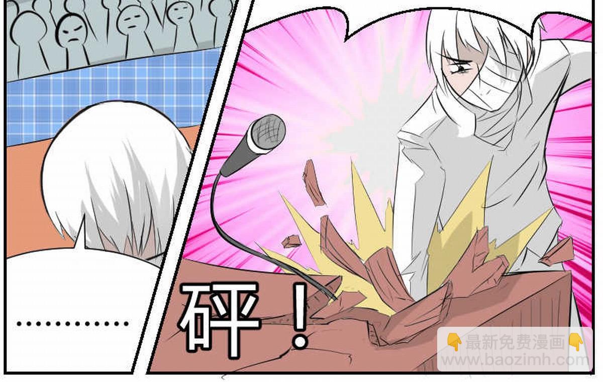 太古界余孽-第44话