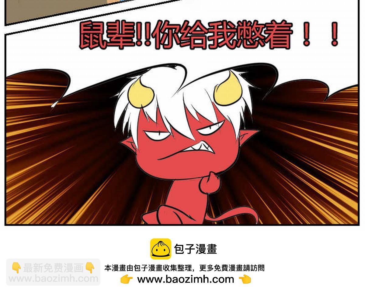 太古界余孽-第44话