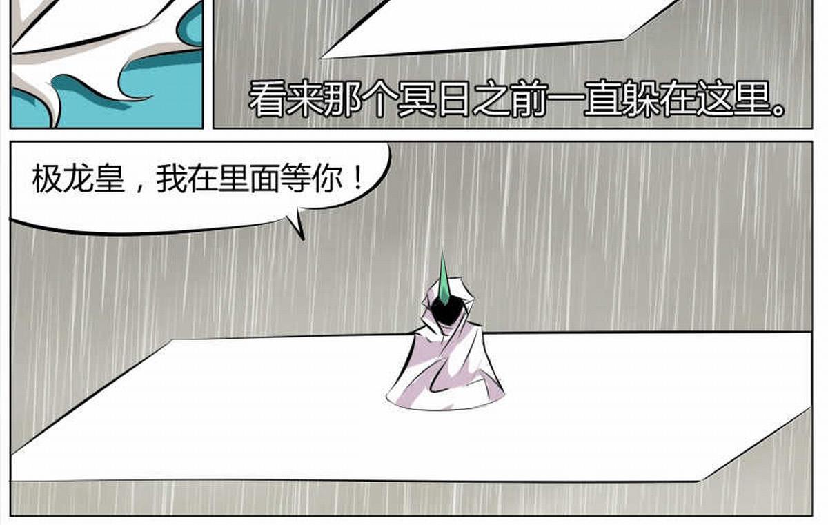 龙之怒-第46话