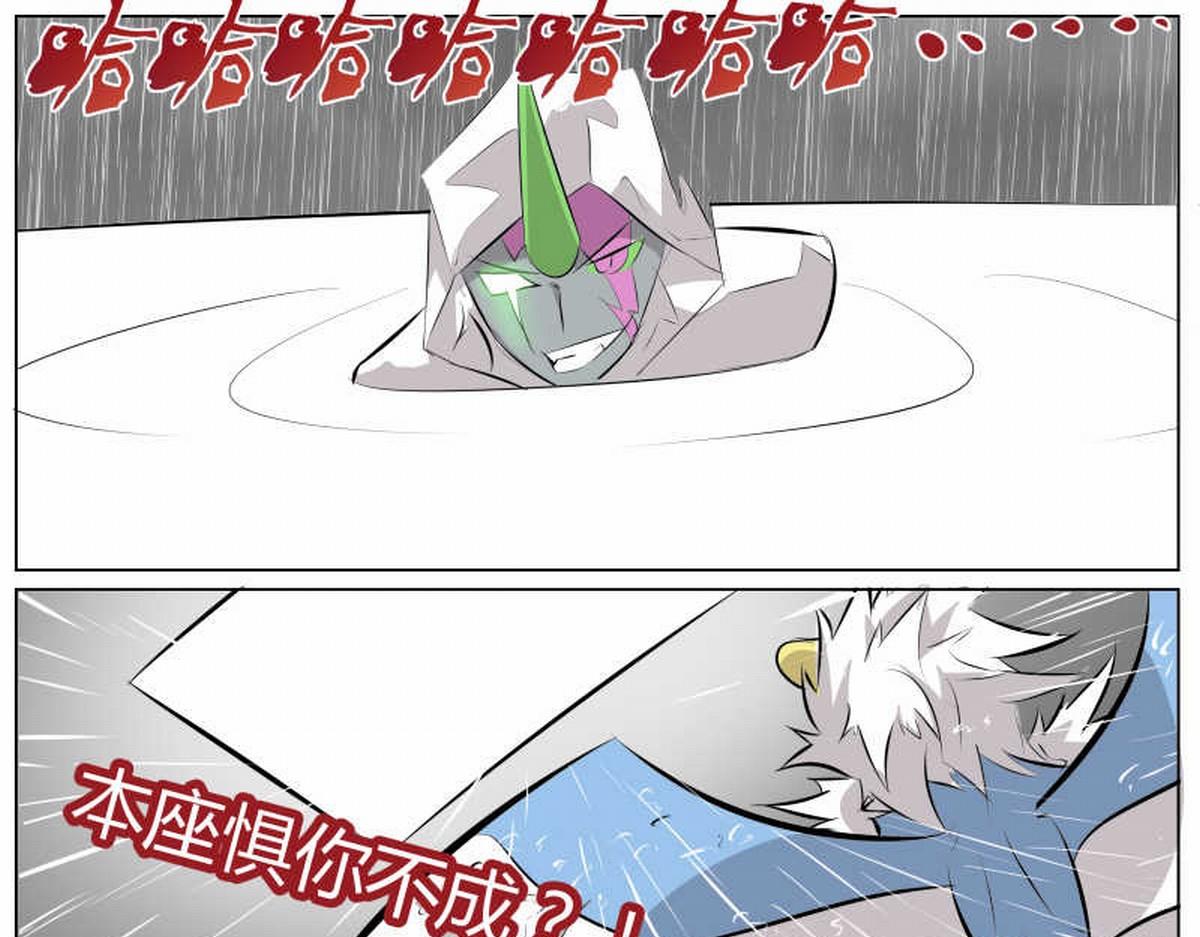 龙之怒-第46话