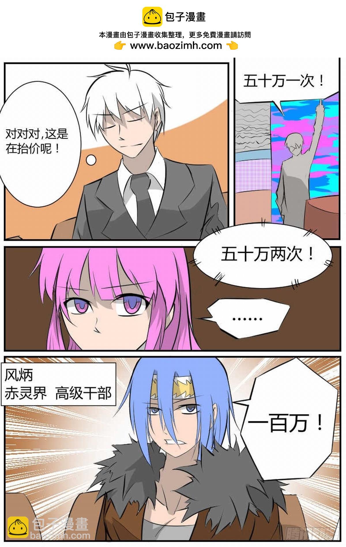 47 小试牛刀-第56话