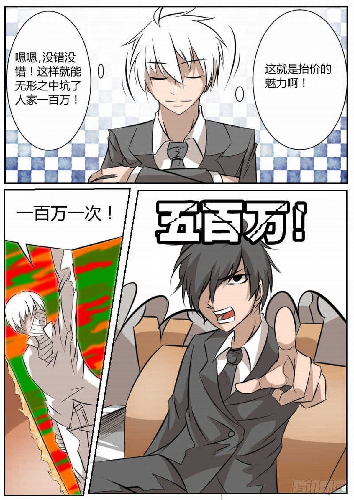 47 小试牛刀-第56话