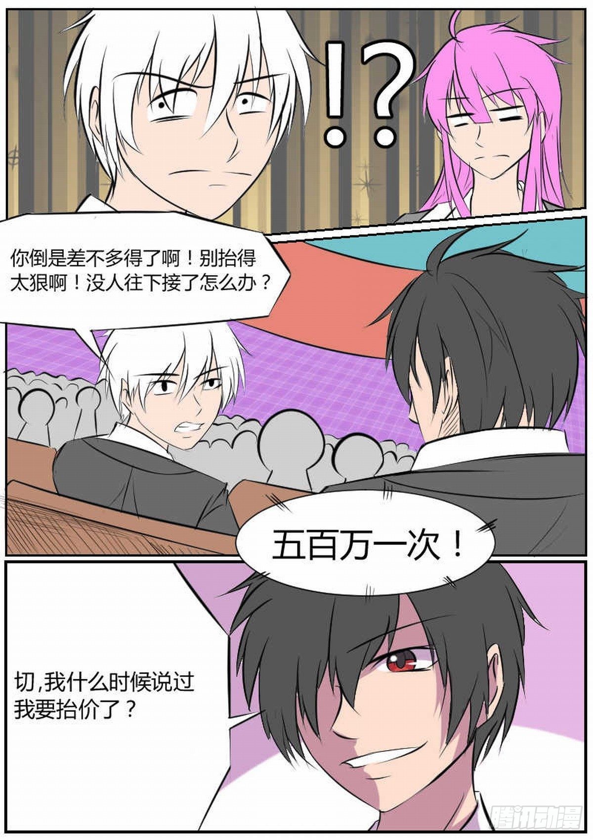 47 小试牛刀-第56话