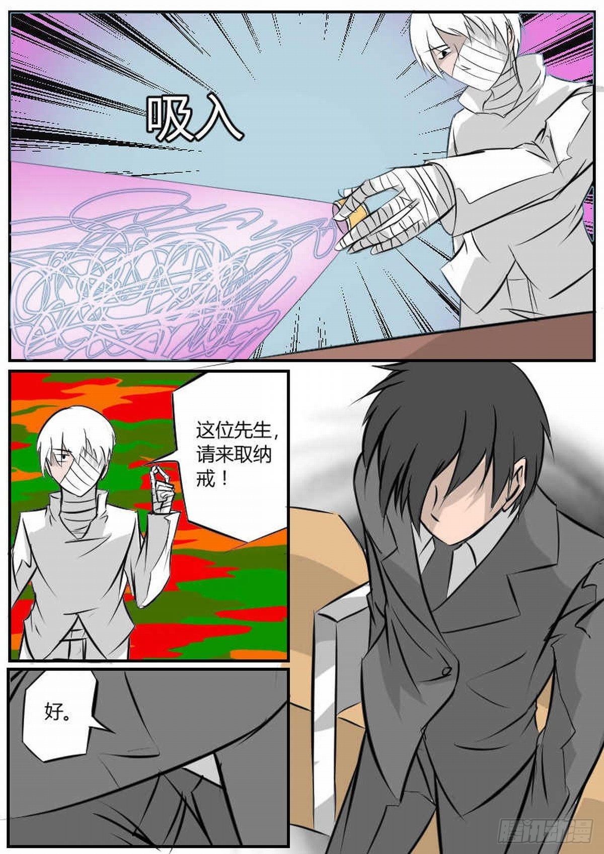 47 小试牛刀-第56话