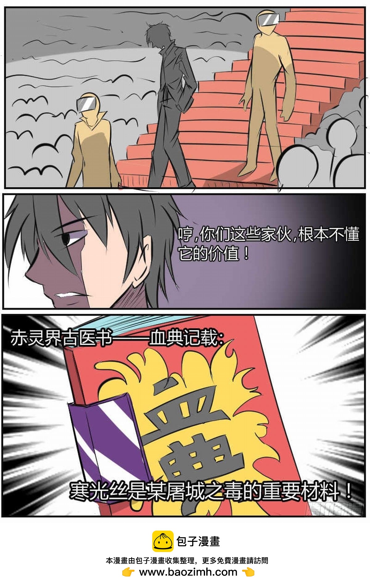 47 小试牛刀-第56话