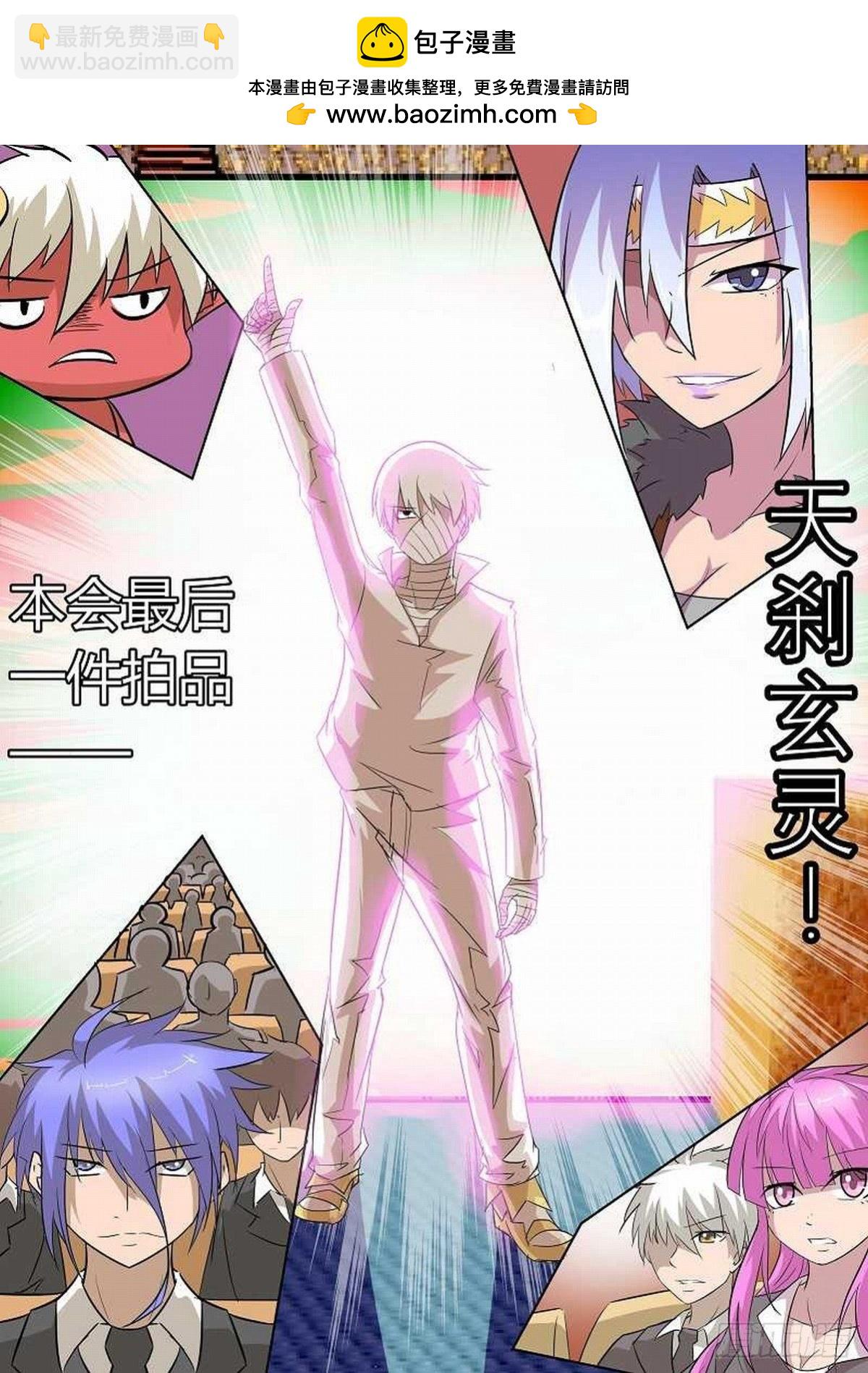 49 最后一件拍品-第58话