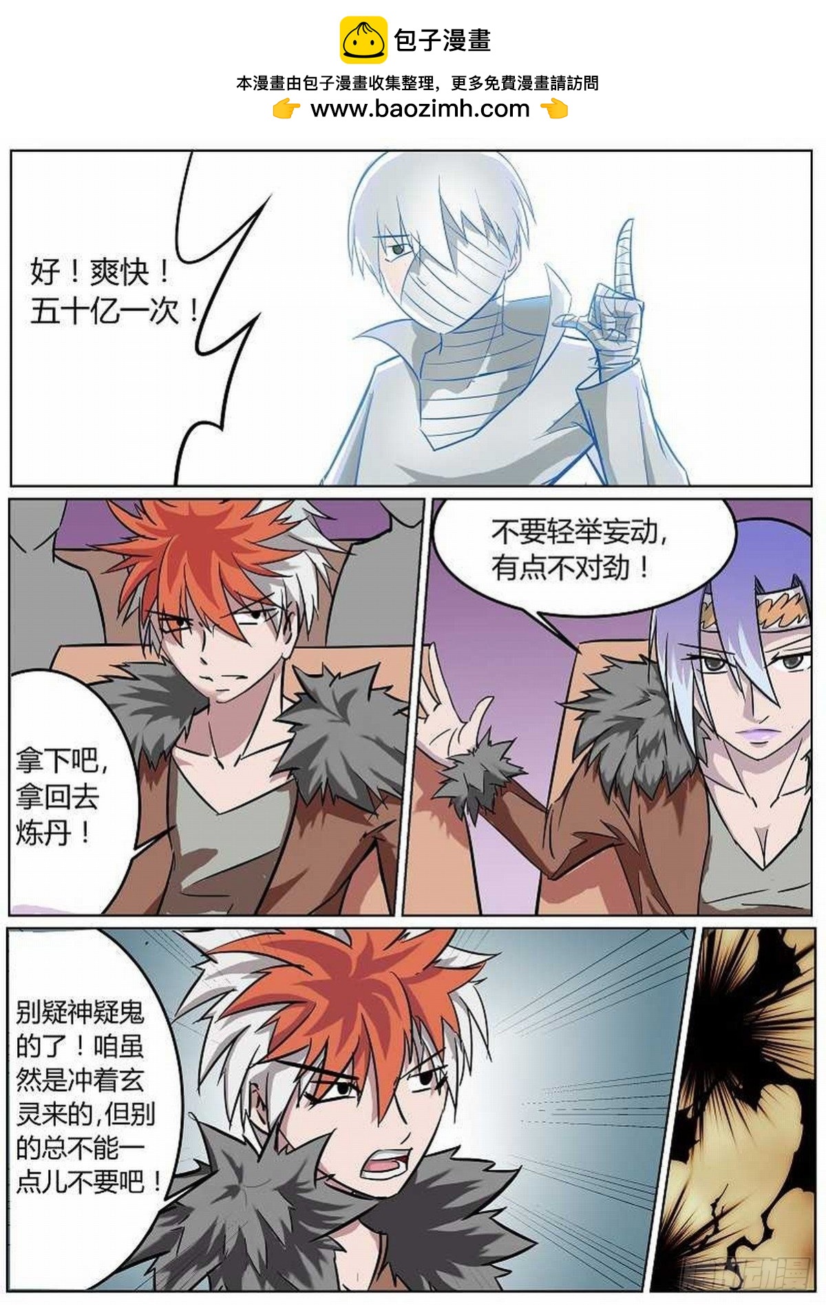 51 七窍流绿血而死-第60话
