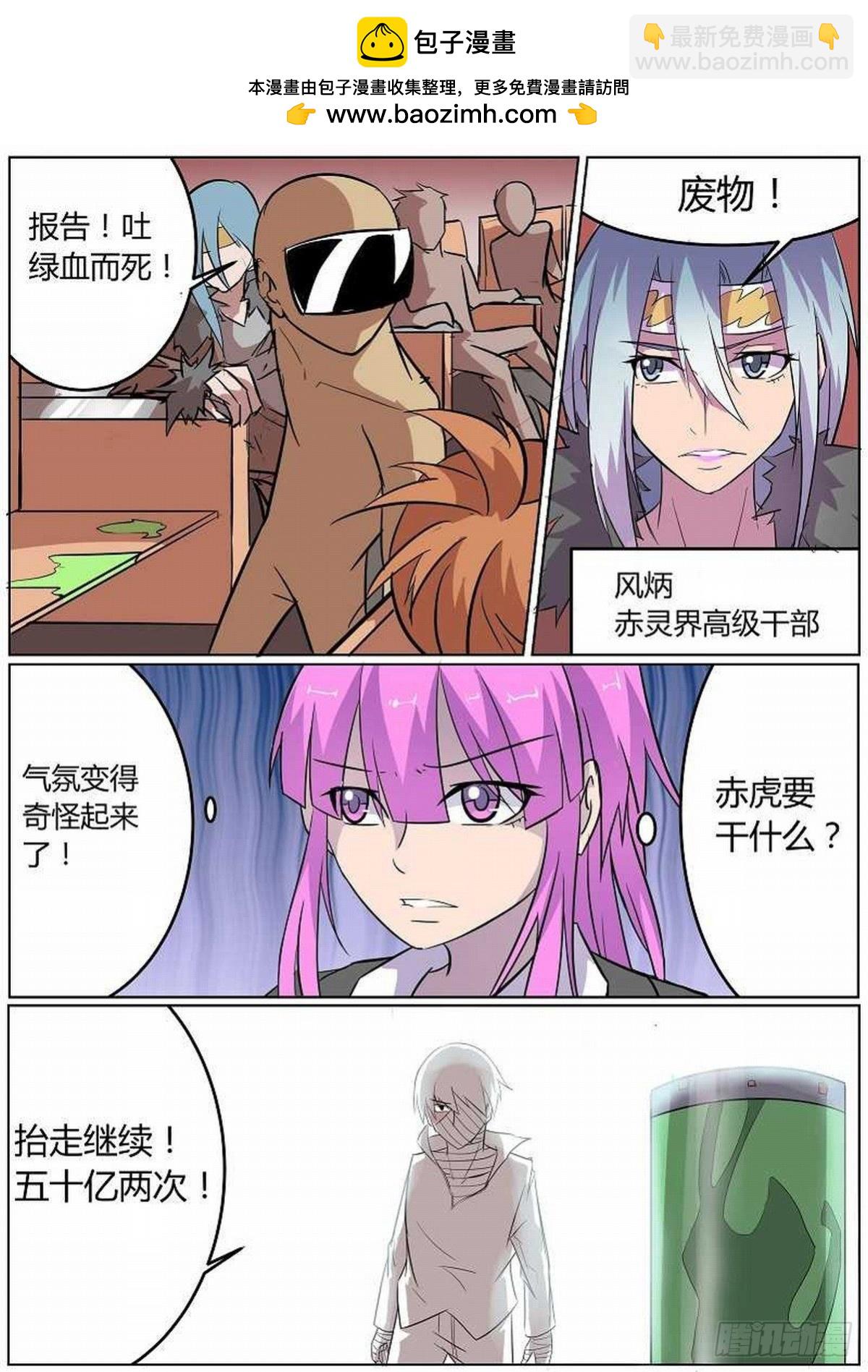 51 七窍流绿血而死-第60话