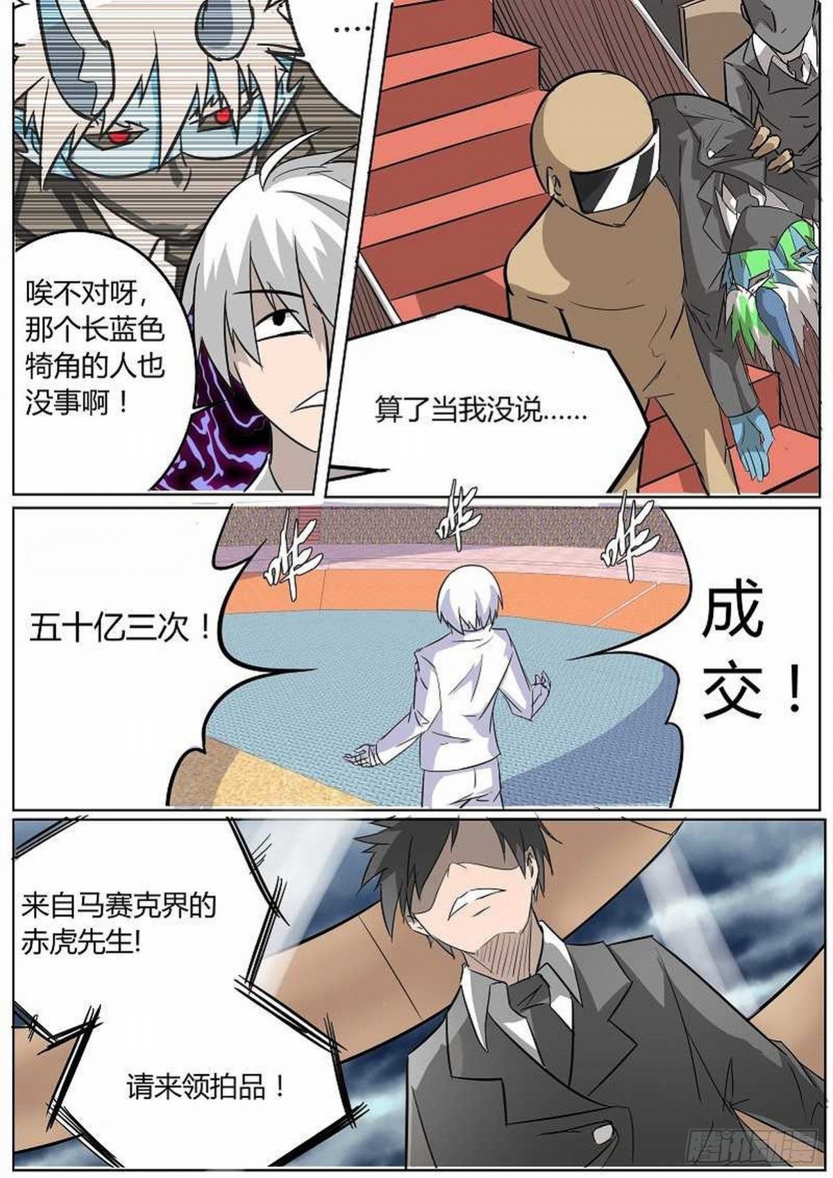 51 七窍流绿血而死-第60话