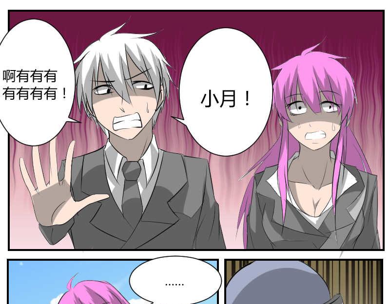 请出示证件-第50话