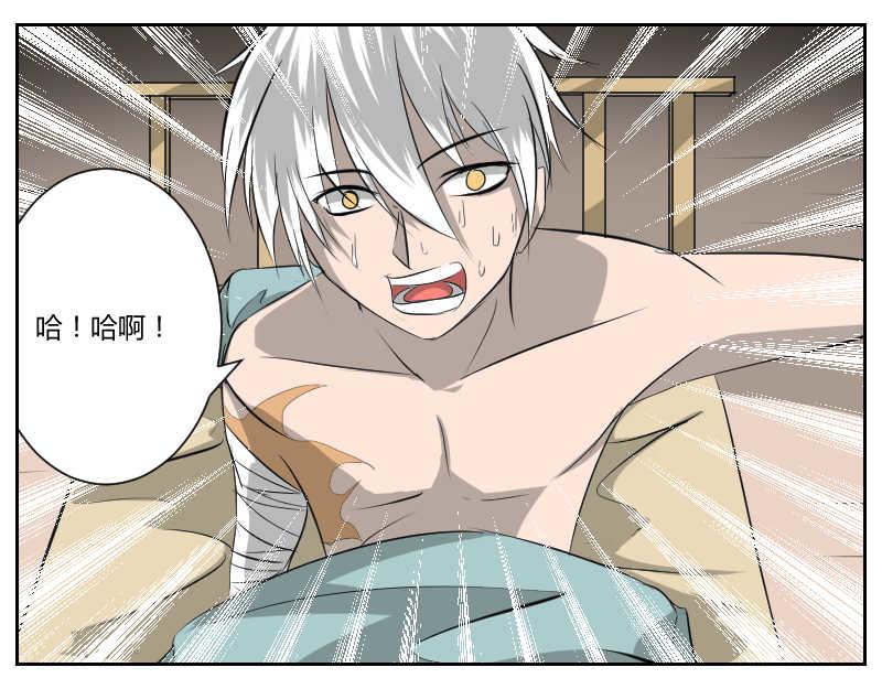 梦醒-第52话