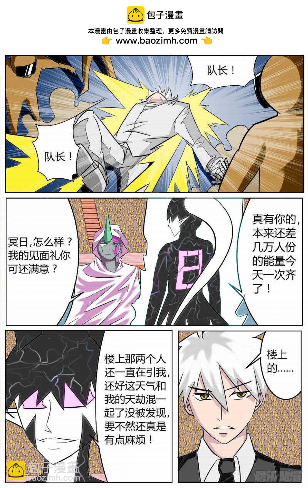 55 渡劫成功-第64话