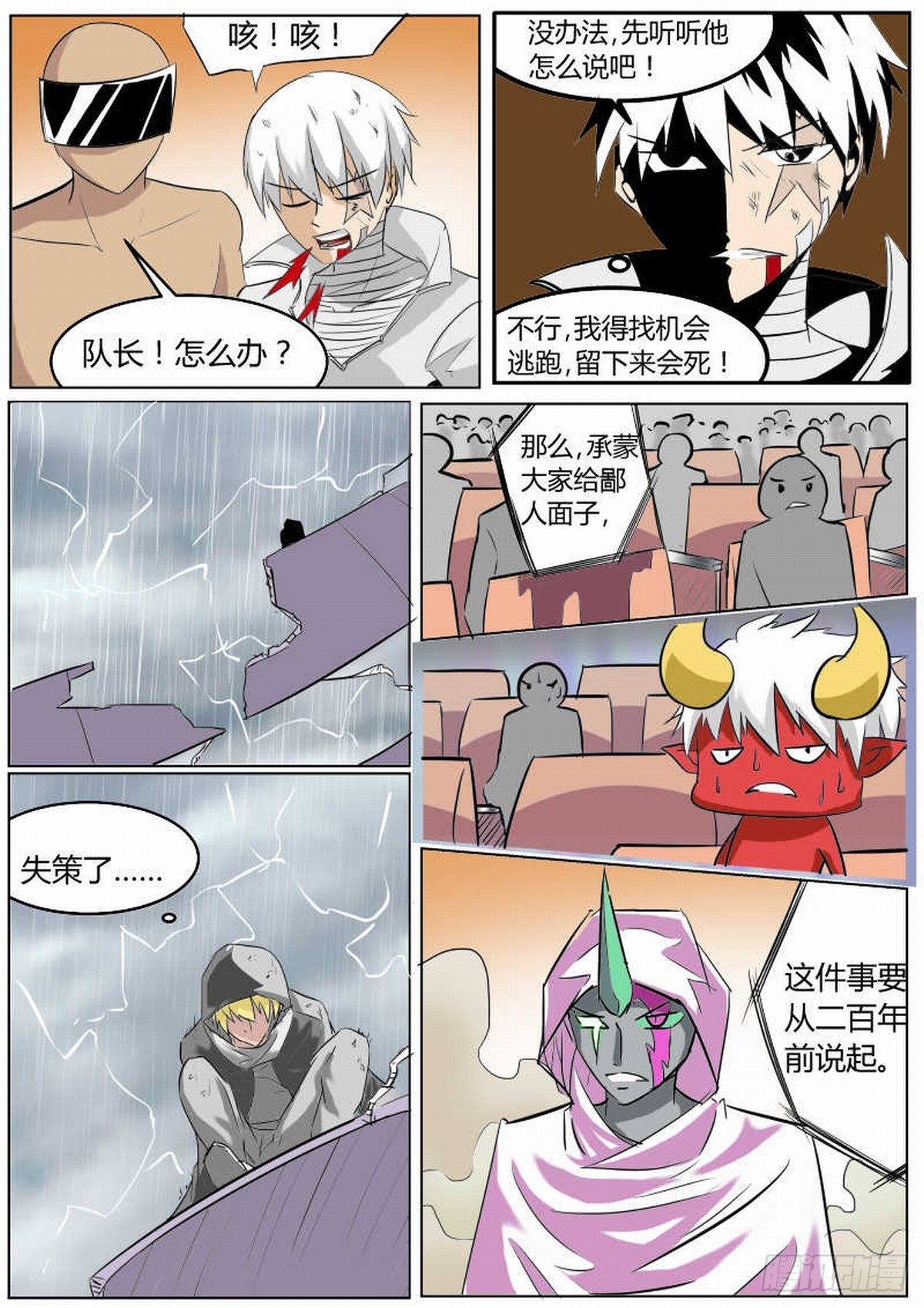 55 渡劫成功-第64话