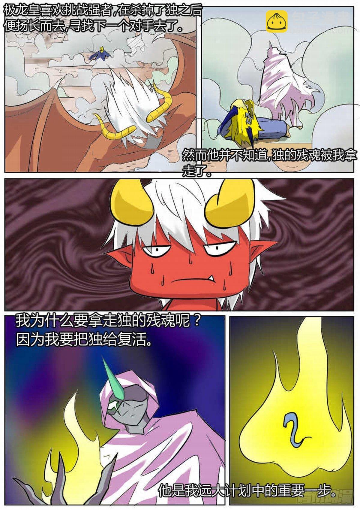 55 渡劫成功-第64话