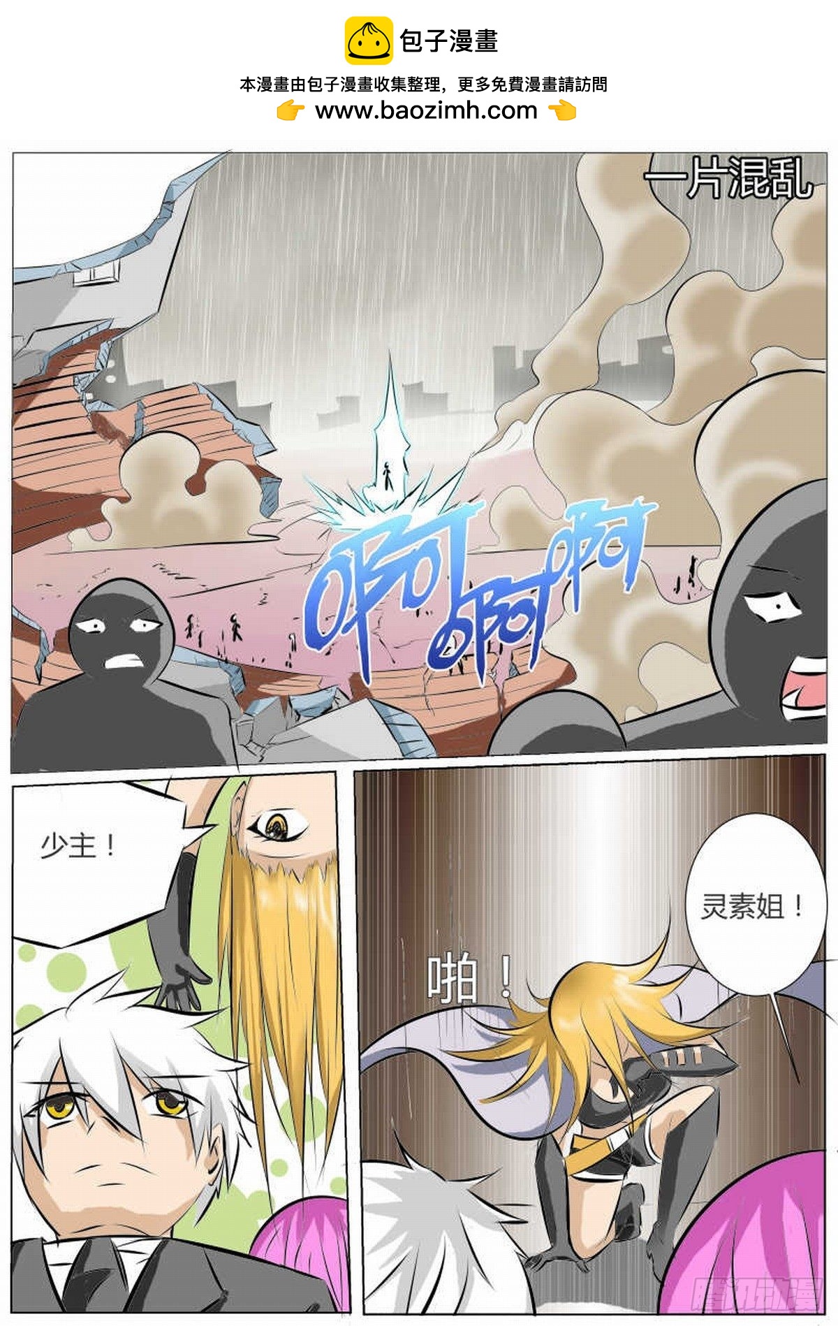 57 龙之怒-第66话