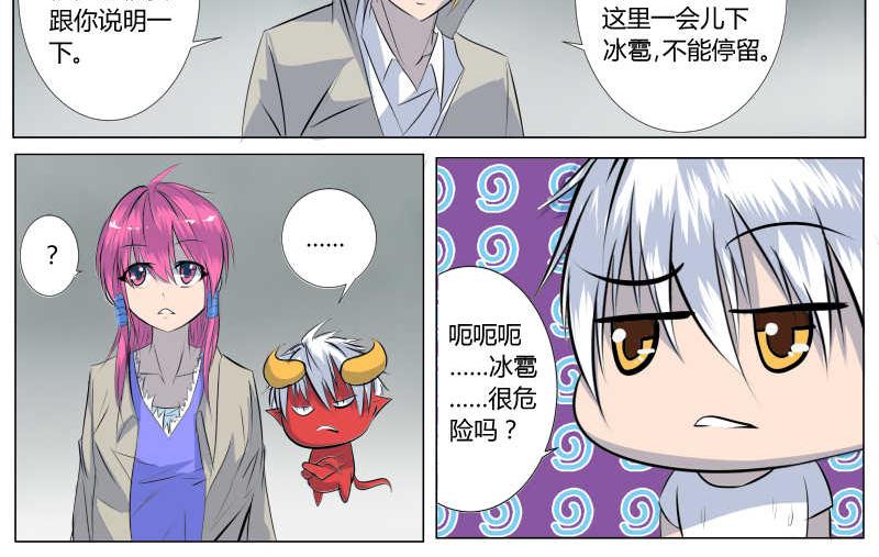 篮球大的冰雹？-第8话
