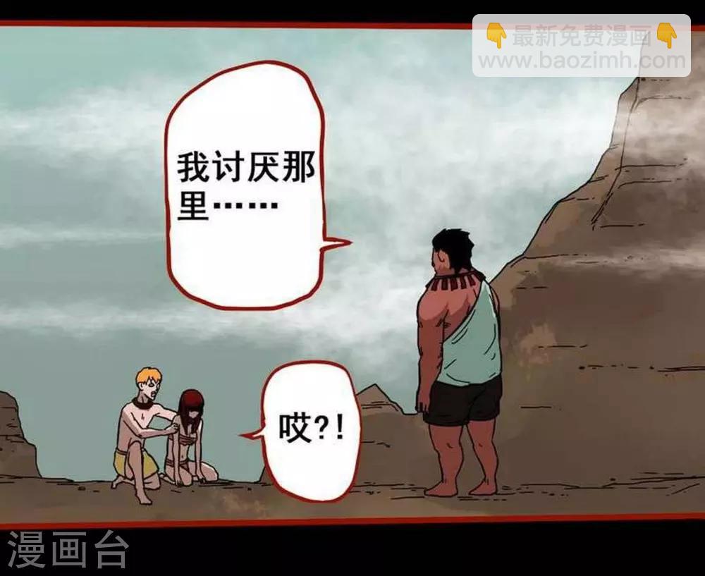 第7话25 罗刹-第102话