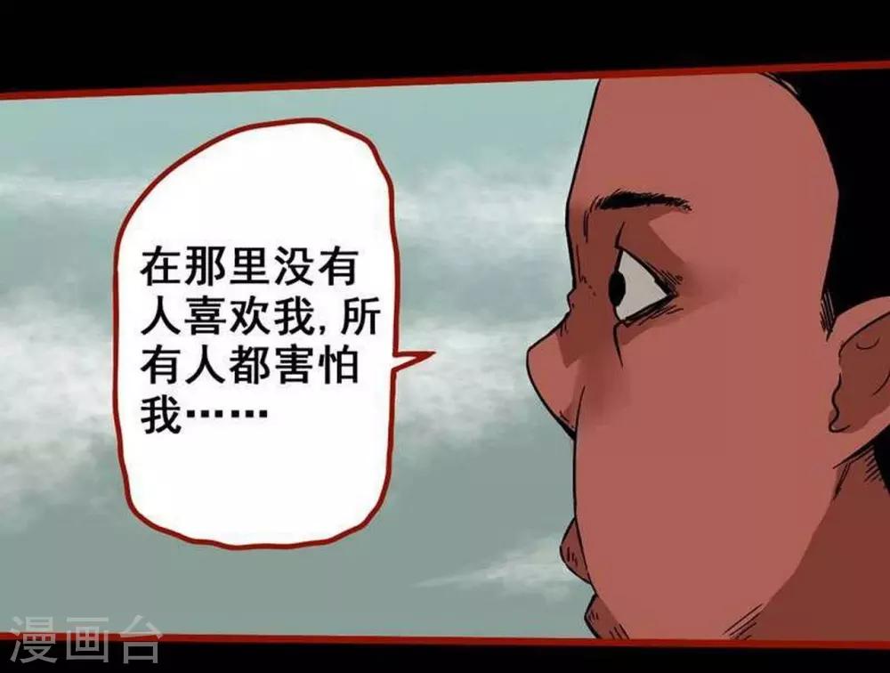 第7话25 罗刹-第102话
