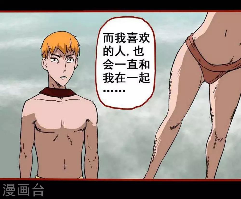 第7话25 罗刹-第102话