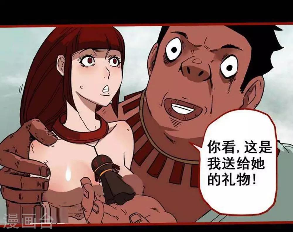 第7话25 罗刹-第102话