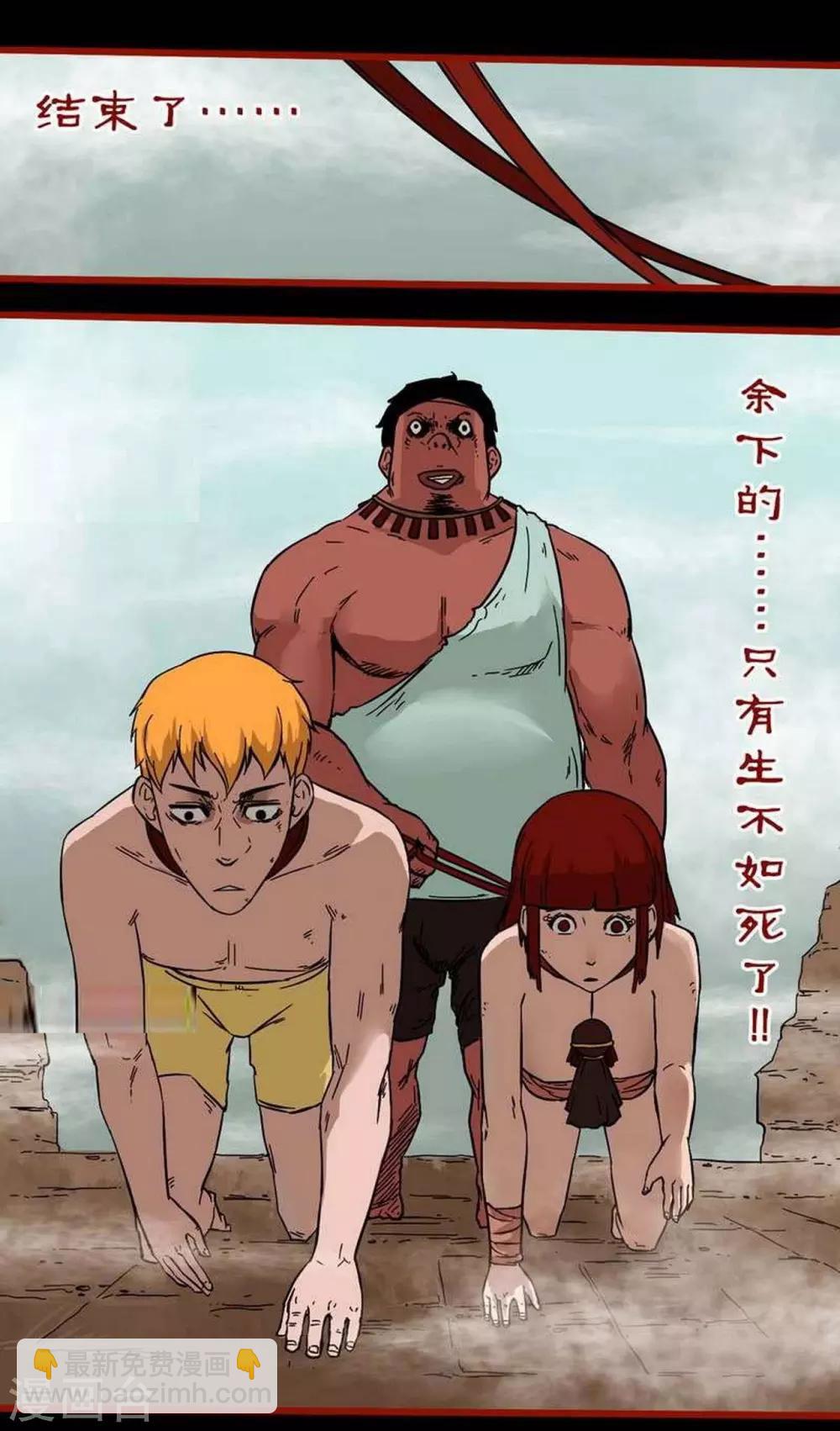 第7话25 罗刹-第102话