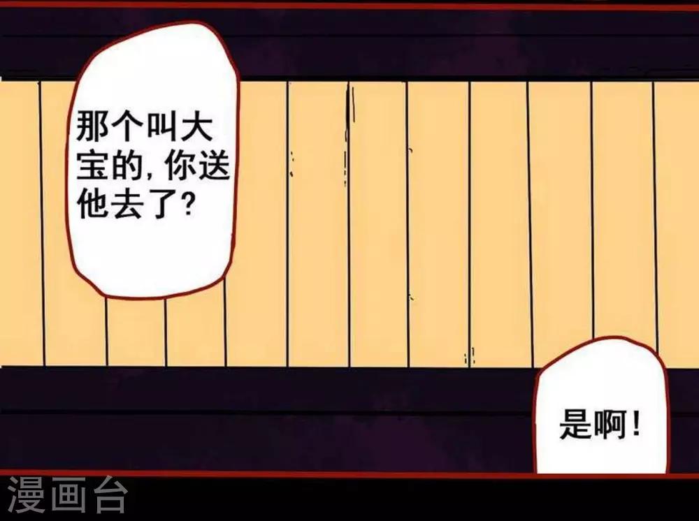 第7话25 罗刹-第102话