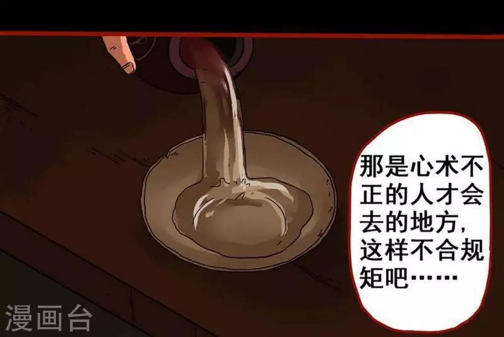 第7话25 罗刹-第102话