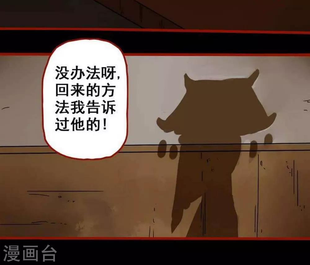 第7话25 罗刹-第102话