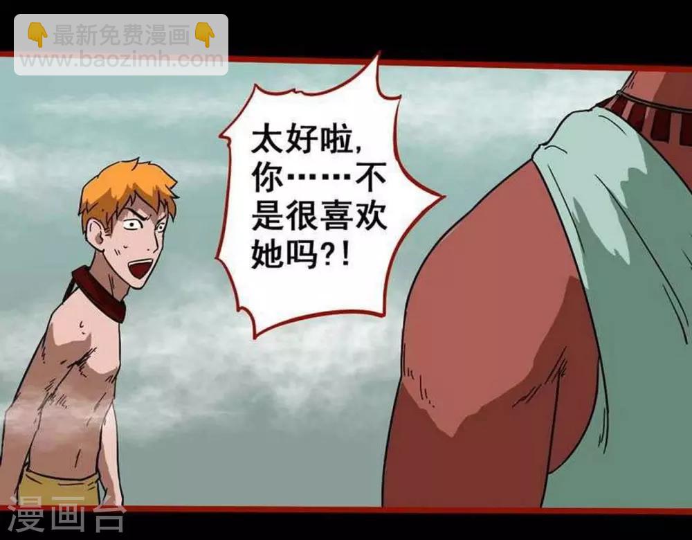 第7话25 罗刹-第102话