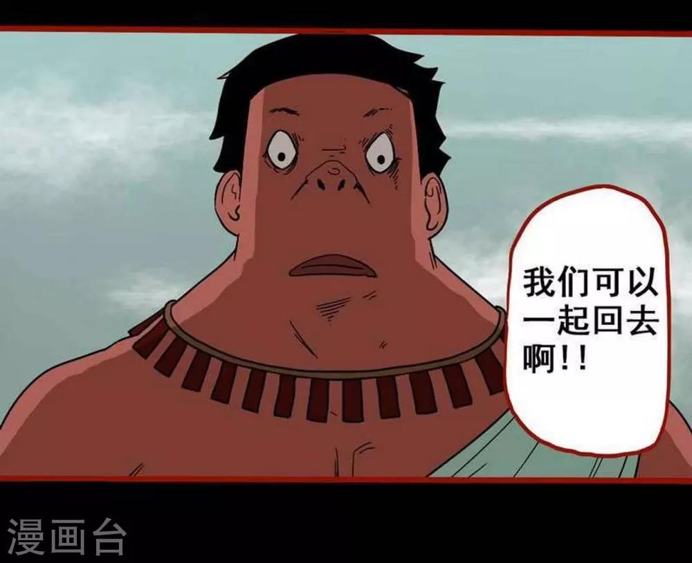 第7话25 罗刹-第102话