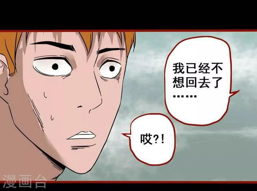第7话25 罗刹-第102话