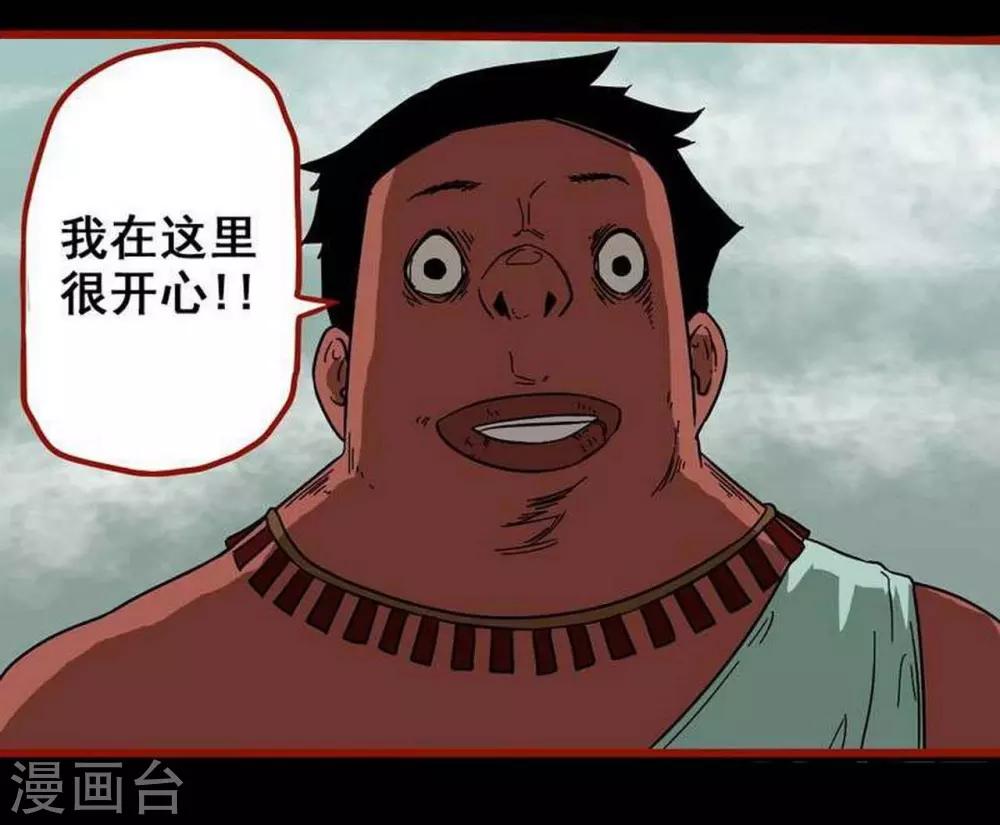 第7话25 罗刹-第102话