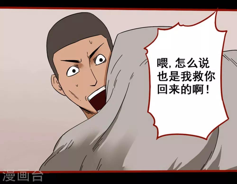 第8话2 楼兰-第104话