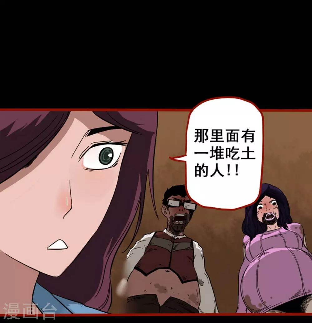 第8话2 楼兰-第104话