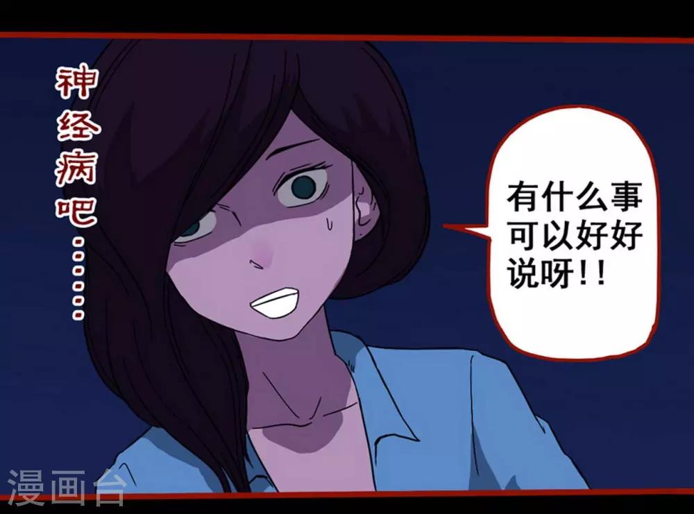 第8话4 楼兰-第106话
