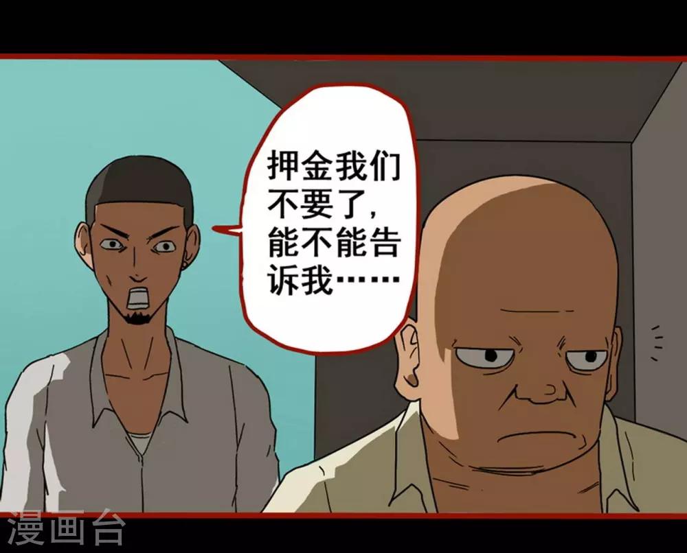 第8话4 楼兰-第106话