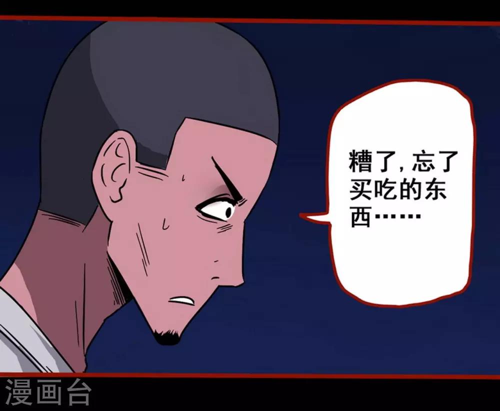 第8话4 楼兰-第106话