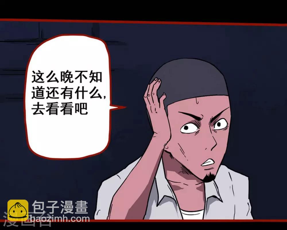 第8话4 楼兰-第106话