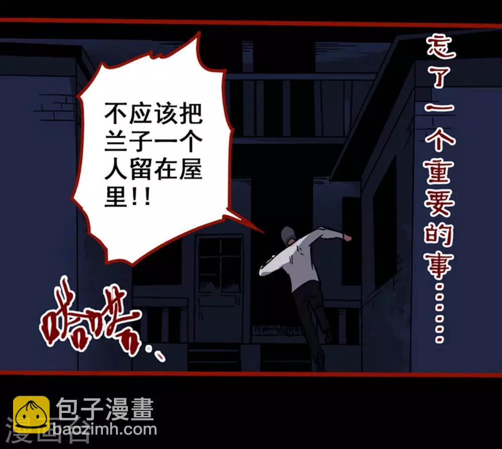 第8话4 楼兰-第106话