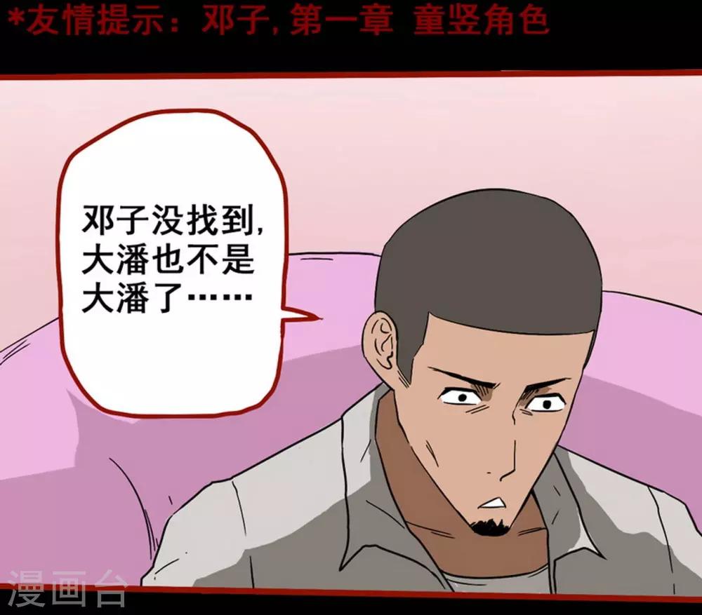 第8话6 楼兰-第108话