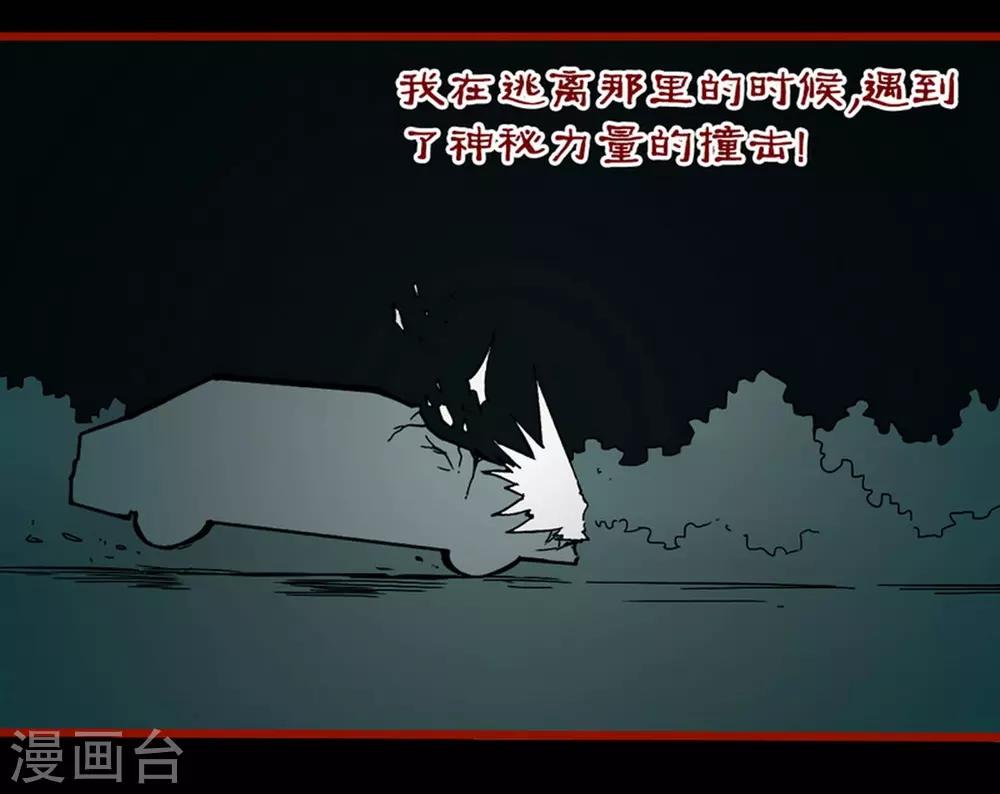 第8话6 楼兰-第108话