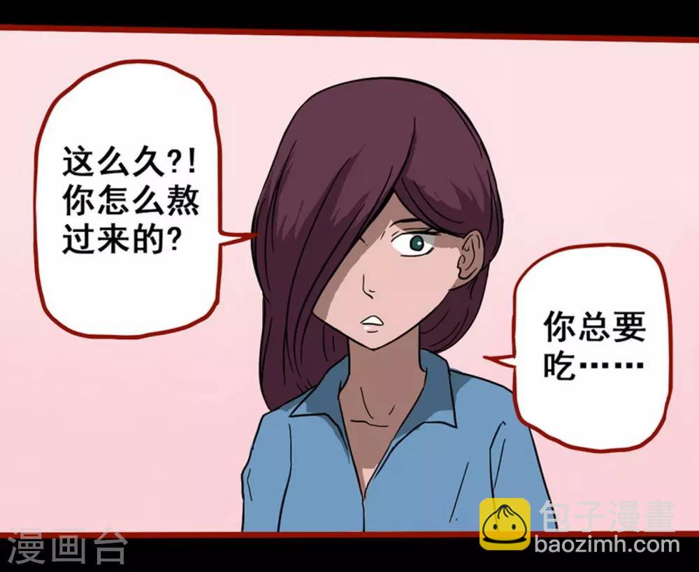 第8话6 楼兰-第108话