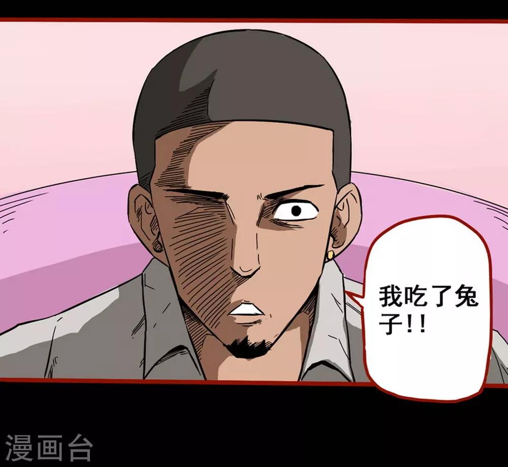 第8话6 楼兰-第108话