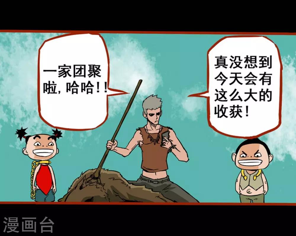 第1话9 童竖-第12话