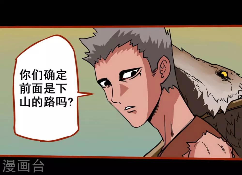 第1话9 童竖-第12话