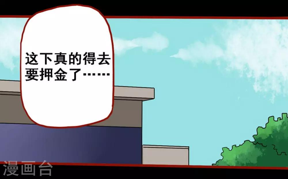 第8话10 楼兰-第112话