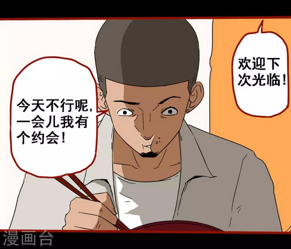 第8话12 楼兰-第114话