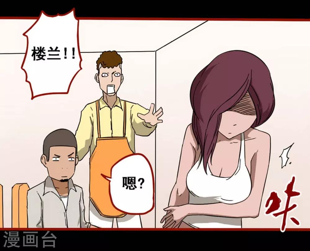 第8话12 楼兰-第114话