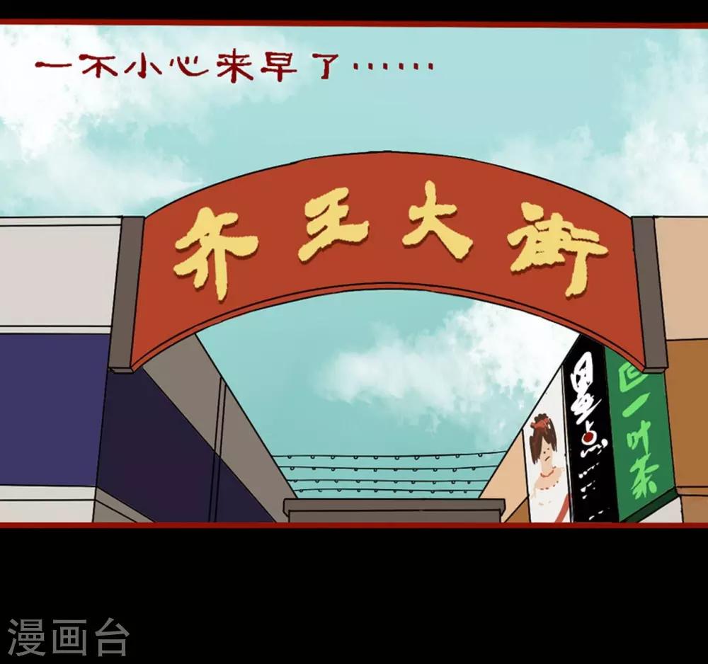 第8话12 楼兰-第114话