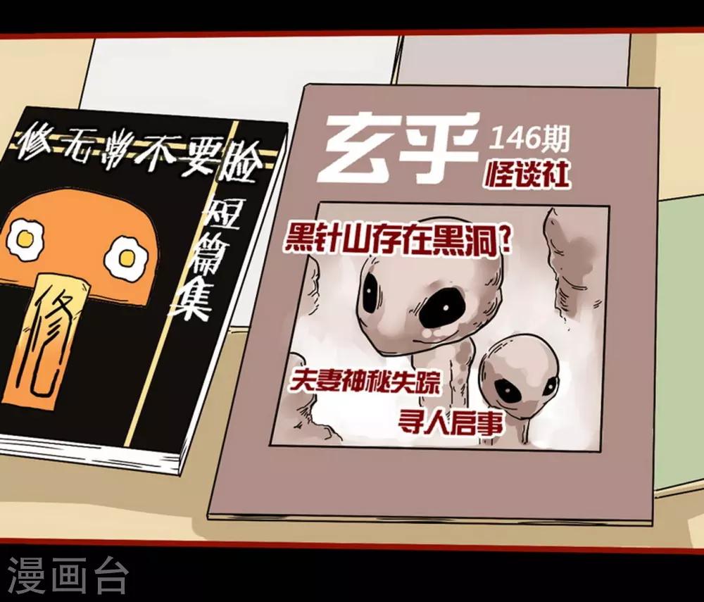 第8话12 楼兰-第114话